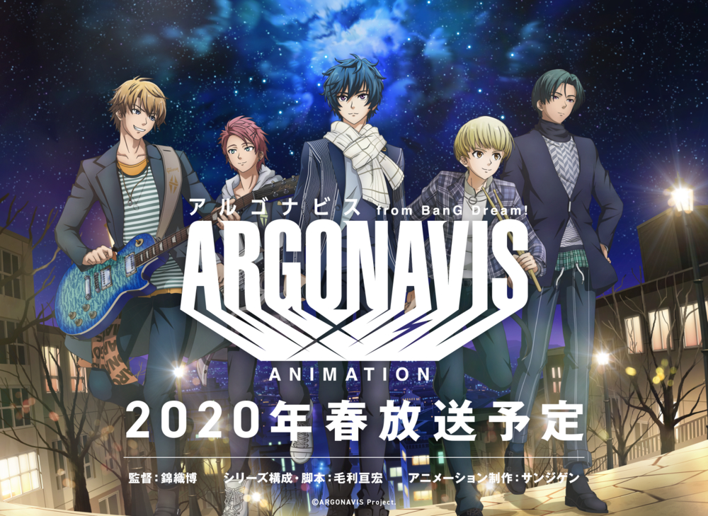 Argonavis from BanG Dream! Animation